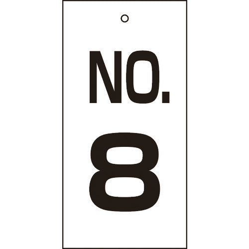 緑十字　バルブ表示札　ＮＯ．８　特１６−８　１００×５０ｍｍ　両面表示　エンビ　167008　1 枚