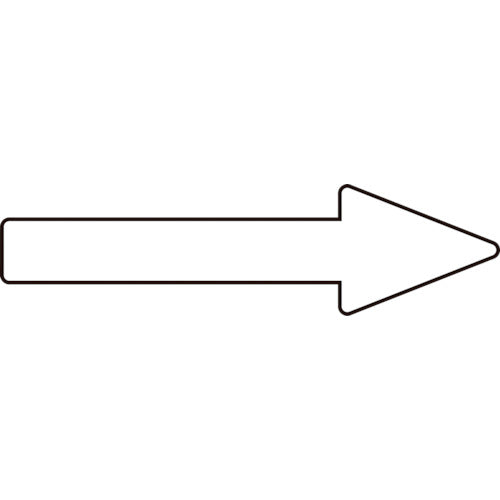 緑十字　配管方向表示ステッカー　→白矢印　貼矢９２　２０×７０ｍｍ　１０枚組　アルミ　193492　1 組