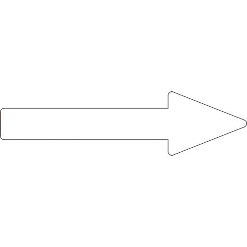 緑十字　配管方向表示ステッカー　→白矢印　貼矢８５　５５×２００ｍｍ　１０枚組　エンビ　193585　1 組