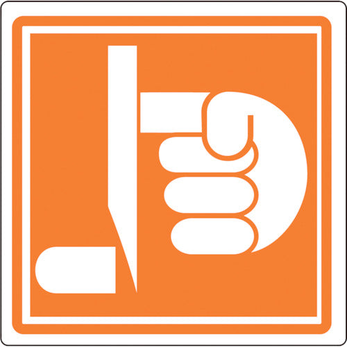 녹색십자 PL 경고 스티커 절단에 주의 PL-14(대) 100×100mm 10매 세트 201014 1 세트