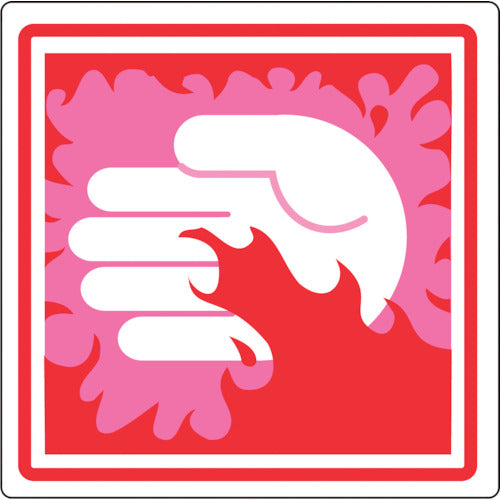 녹색 십자 PL 경고 스티커 고온 위험 PL-16(소) 25×25mm 10매 세트 203016 1조