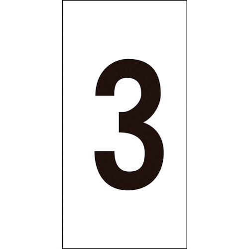 Green Cross Number Sticker 3 Number-3 (Large) 80 x 40 mm 10-piece set Olefin 224203 1 set