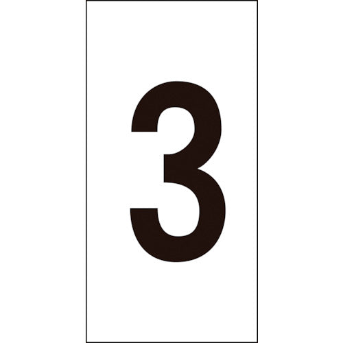 Green Cross Number Sticker 3 Number-3 (Small) 30 x 15 mm 10-piece set Olefin 224403 1 set