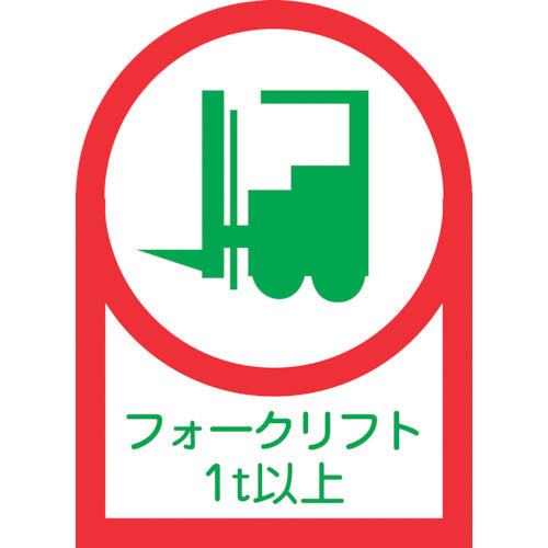 Green Cross Helmet Stickers for Forklifts Over 1t HL-112 35 x 25mm 10 Sheets Olefin 233112 1 Set