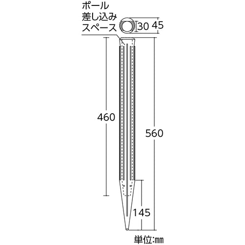 緑十字　のぼり旗用スタンド（打ち込みタイプ）　ノボリ用ポール台Ｐ型　全長５６０ｍｍ　ポリエチレン製　255114　1 台