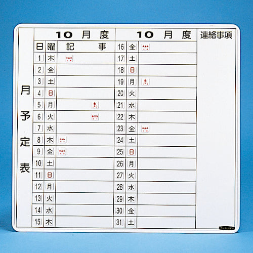 緑十字　日付マグネットセット（ホワイトボード用）　１〜３１他・４０枚　ＭＧＷ−３０　２７ｍｍ角　316012　1 枚