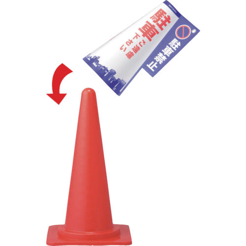 Green Cross Cone Cover Sign No Parking / Please Do Not Park Cone Cover 1 For 700mm High Cones 367001 1 Piece