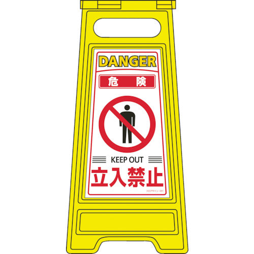Green Cross Floor Sign Stand Danger/No Entry Floor Sign-201 600 x 280 mm Double-sided display 337201 1 unit