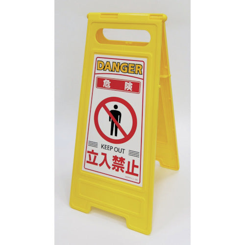 Green Cross Floor Sign Stand Danger/No Entry Floor Sign-201 600 x 280 mm Double-sided display 337201 1 unit