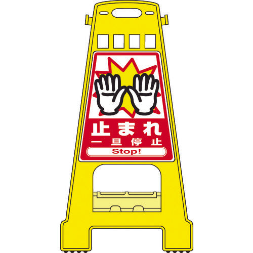 Green Cross Barricade Stand Stop/Hold BK-5 821 x 428 mm Double-sided display PP 338005 1 unit