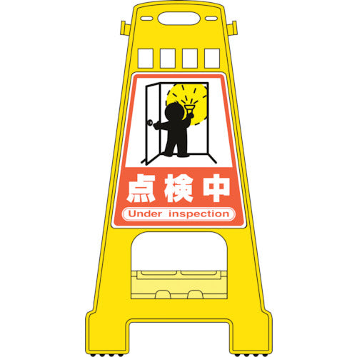 Green Cross Barricade Stand Under Inspection BK-19 821 x 428 mm Double-sided display Polypropylene 338019 1 unit