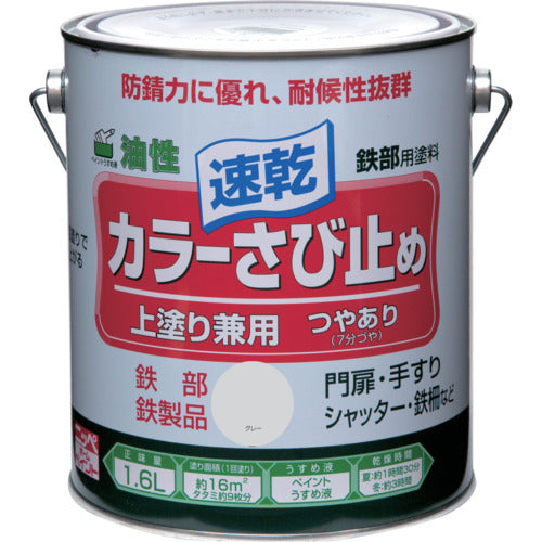 ニッぺ　カラーさび止め　１．６Ｌ　グレー　ＨＴＴ１０３−１．６　4976124401329　1 缶