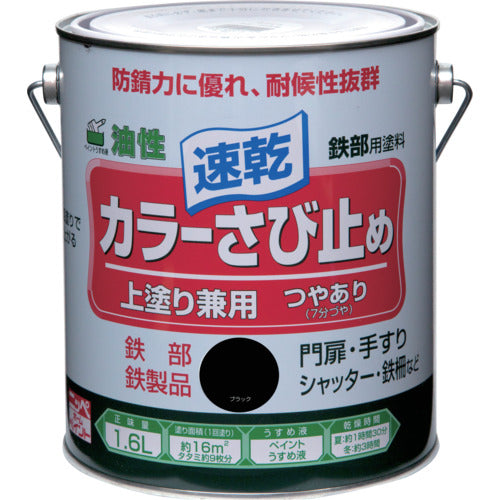 ニッぺ　カラーさび止め　１．６Ｌ　ブラック　ＨＴＴ１０８−１．６　4976124401824　1 缶