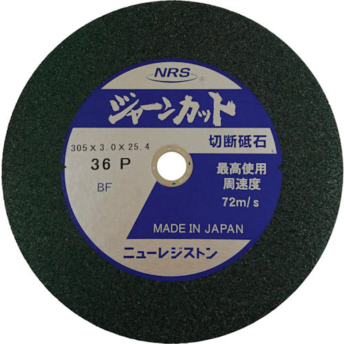 ＮＲＳ　切断砥石　ジャーンカット　外径３０５×刃厚３×穴径２５．４ｍｍ　＃３６　硬度Ｐ　２５枚入　JCT305336P　25 枚