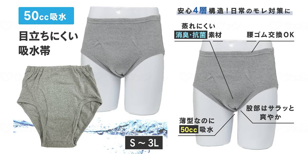 Kawamoto Sangyo Brief 50 Gray 3L