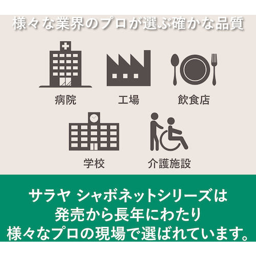 Saraya Soap Net Yu-Mu P-5 Foam 1kg 23358 1 pc