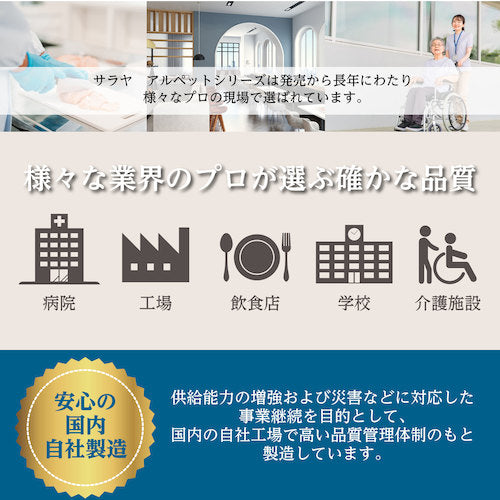 サラヤ　【※軽税】ＳＭＡＲＴ　ＳＡＮアルペットＨＮ５００ｍＬ　Ｃ　40012　1 台