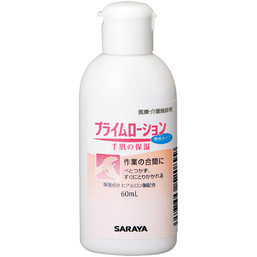 サラヤ　プライムローション無香６０ｍＬ　52089　1 台