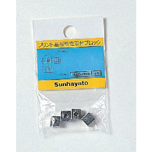 サンハヤト　基板垂直取付用ブロック　（４個入）　SBB003　1 袋