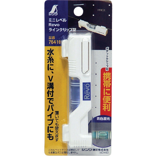 Shinwa Mini Level Revo Line Clip Type 76416 1 pc