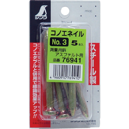 Shinwa Konoe Nail Mini Pack No. 3 76941 1 piece