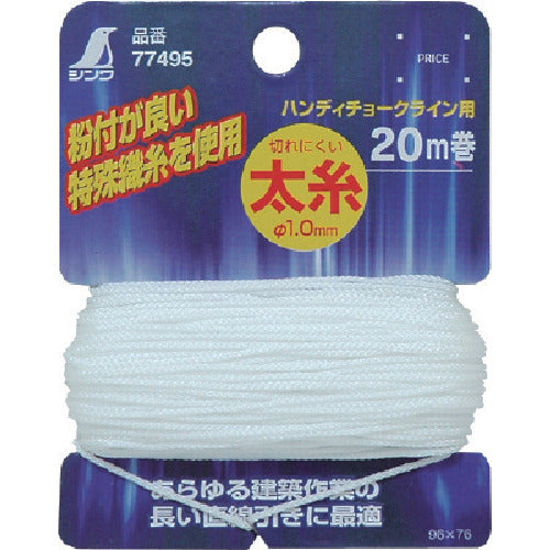 シンワ　太糸　チョークライン用　２０ｍ巻　77495　1 個