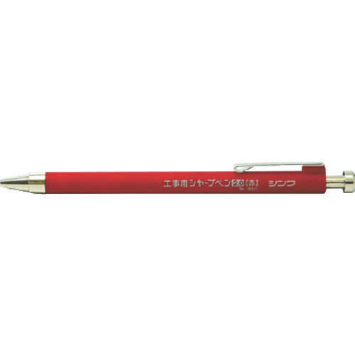 シンワ　工事用　シャープペン　２．０ｍｍ　赤　78471　1 本