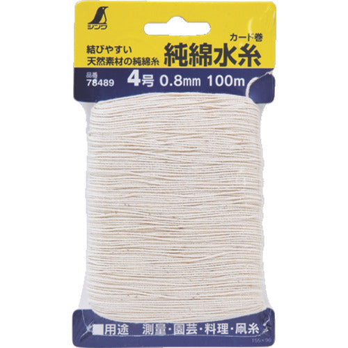 シンワ　純綿水糸　カード巻　４号　０．８ｍｍ１００ｍ　78489　1 個