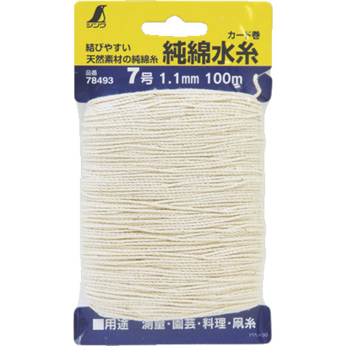 シンワ　純綿水糸　カード巻　７号　１．１ｍｍ１００ｍ　78493　1 個