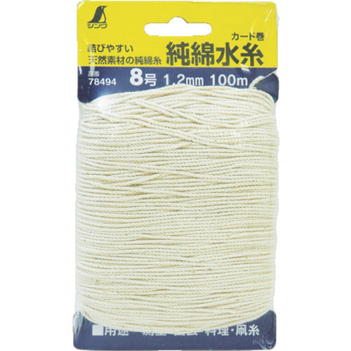 シンワ　純綿水糸　カード巻　８号　１．２ｍｍ１００ｍ　78494　1 個
