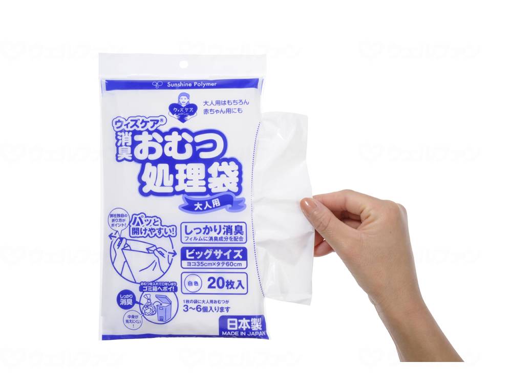 ｻﾝｼｬｲﾝﾎﾟﾘﾏｰｳｨｽﾞｹｱ　大人用おむつ処理袋　ﾋﾞｯｸﾞ 袋 ﾋﾞｯｸﾞ20枚