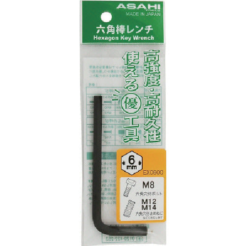 ＡＳＨ　六角棒レンチ（ポリ袋）０．８９ｍｍ　EX0890　1 本