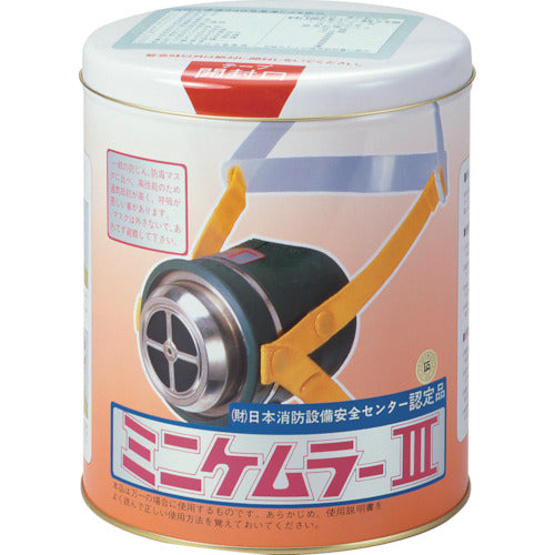 Shigematsu Fire Evacuation Protective Equipment Simple Smoke Mask Mini Chemler 3 07060 1 pc