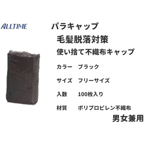 東京メディカル　パラキャップ　１００枚入　ブラック　FG-226-B　1 袋