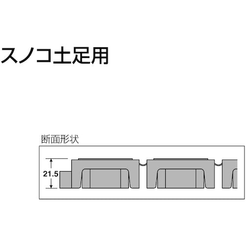 テラモト　ロ−ルスノコ　土足用　灰　MR-063-076-7　1 枚