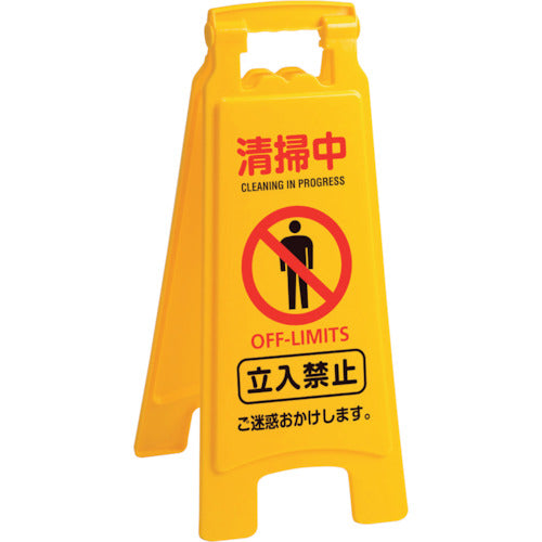 Teramoto Cleaning Plastic Panel 2 OT-570-811-0 1 unit