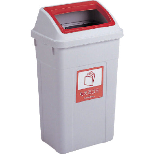 Teramoto Shan 470 Eco OPW Lid Burnable Trash DS-223-144-2 1 unit