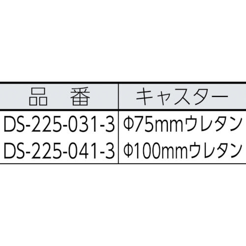 テラモト　ダストカーＳＤ　小　１３２Ｌ　DS-225-031-3　1 台