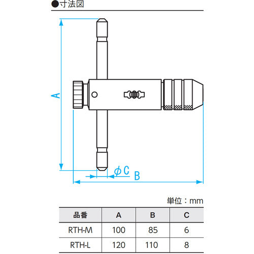 ＳＫ　ラチェット式タップホルダ　RTH-M　1 個