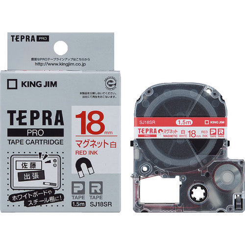 ＫＩＮＧ　ＪＩＭ　【純正】「テプラ」ＰＲＯテープ　１８ｍｍ　マグネットテープ／白ラベル／赤文字　長さ１．５ｍ　SJ18SR　1 個