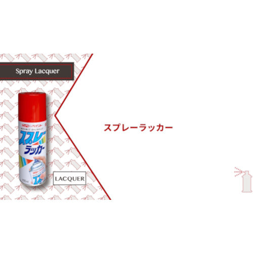 ニッぺ　スプレーラッカー　４００ｍｌ　プライマー　ＨＰＳ０００　4976124253003　1 本