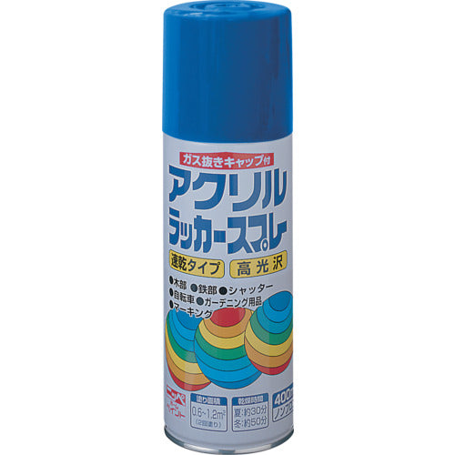 ニッぺ　アクリルラッカースプレー　４００ｍｌ　コバルトブルー　ＨＷＥ０５−４００　4976124271540　1 本