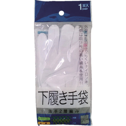 Maruwa Chemical Indoor Gloves, Thin 2-ply Knit, Free Size, S-11, 1 Pair