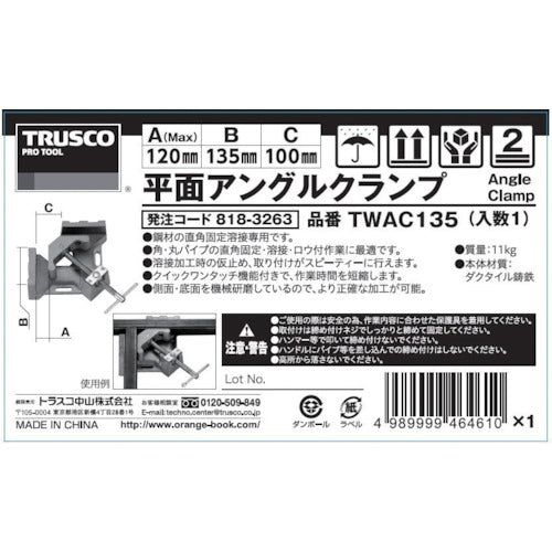 ＴＲＵＳＣＯ　平面アングルクランプ　TWAC135　1 台