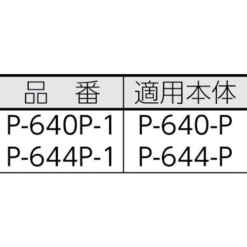 ＨＯＺＡＮ　プラチップピンセット　P-640-P　1 本