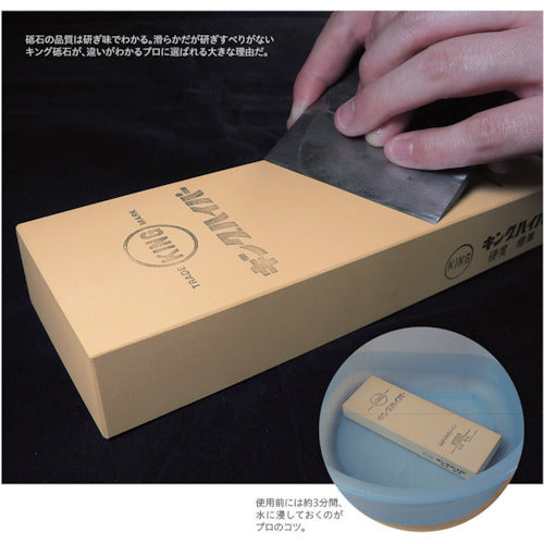 킹 숫돌 킹 하이퍼 표준 205×70×34 6100010 1개
