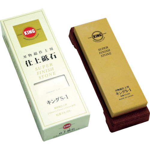 キング砥石　キング仕上砥　Ｓ−１型　２１０×７３×２２　0400015　1 個