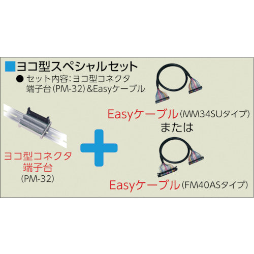 ＷＡＧＯ　キーエンスＰＬＣ対応コネクタ端子台　横型　ハーネスセット　SET-MD2-MM34SU-E1M-PK　1 Ｓ