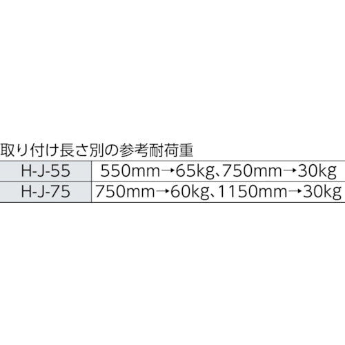 ＩＲＩＳ　２４７６９４　超強力伸縮棚　Ｈ−Ｊ−５５　ホワイト　H-J-55　1 個