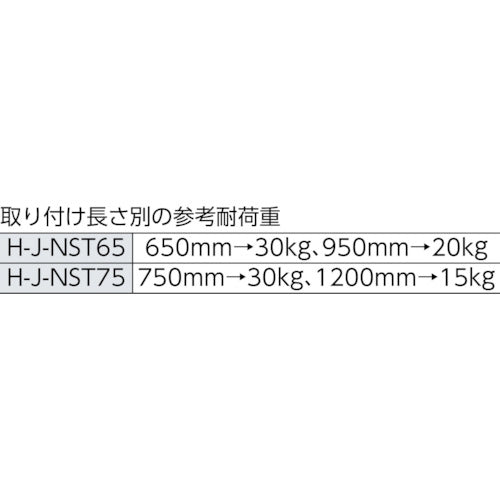 ＩＲＩＳ　２４７６９６　伸縮棚　Ｈ−Ｊ−ＮＳＴ６５　ホワイト　H-J-NST65　1 個